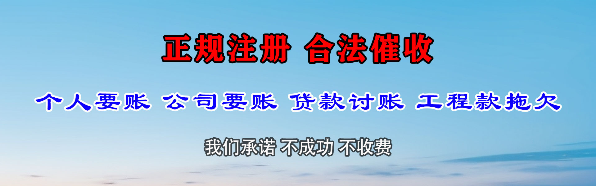 钟祥收债公司